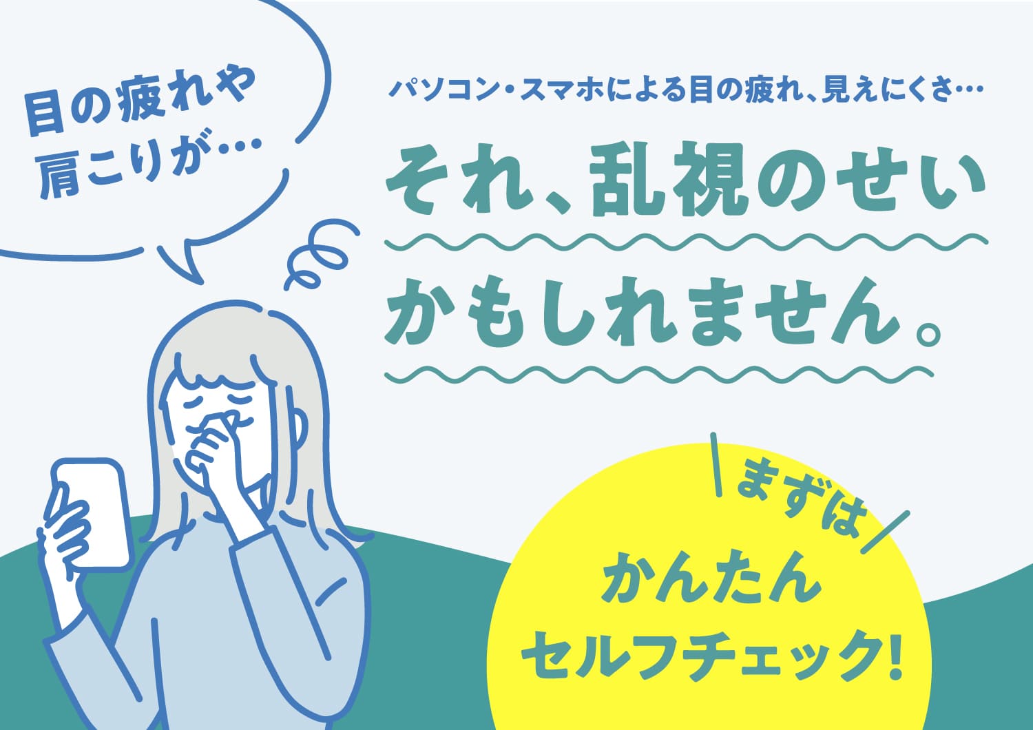 デイリーズ アクアコンフォートプラス トーリック 乱視用