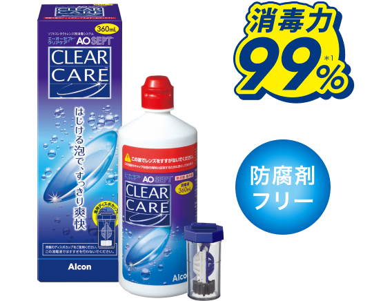 アイボリー×レッド エーオーセプト クリアケア 360ml コンタクトレンズ