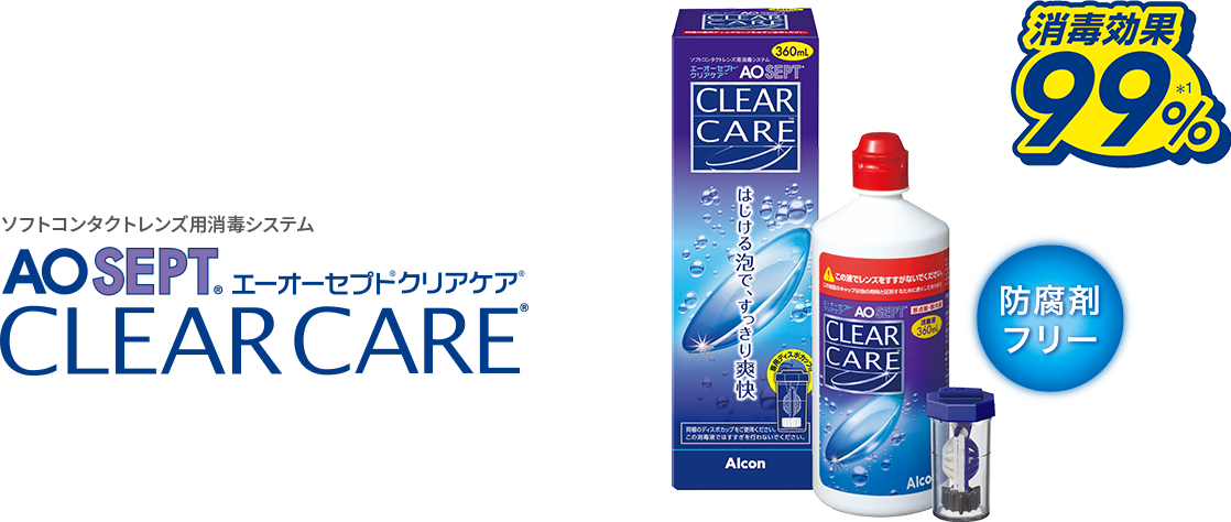 つやあり エーオーセプト クリアケア 360mlx7本 コンタクトレンズ洗浄