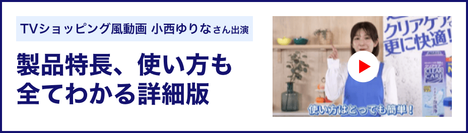 製品特長、使い方も全てわかる詳細版