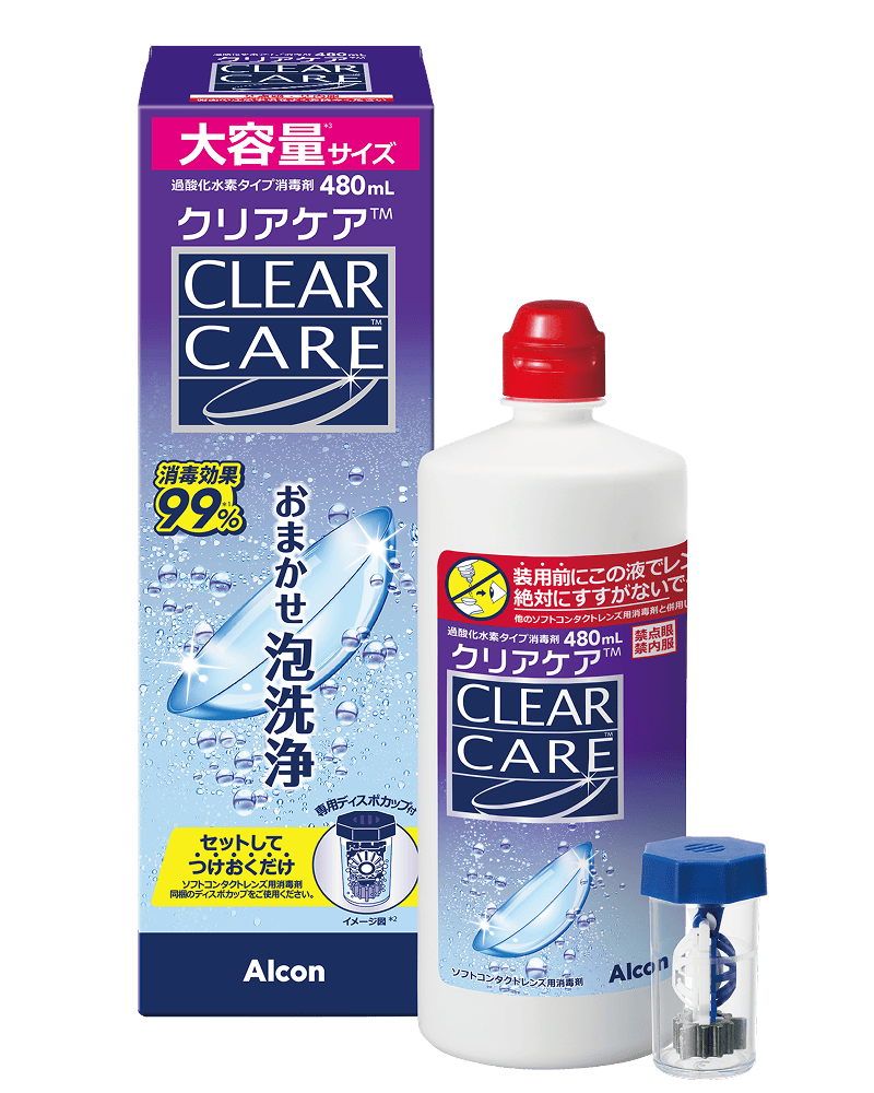 クリアケア 大容量 480ml