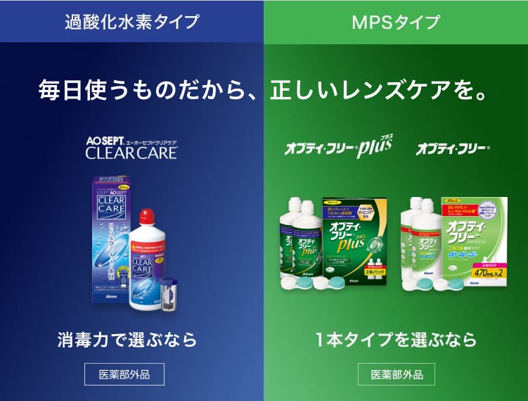 送料無料（一部地域を除く）】 エーオーセプト AOセプト クリアケア 6