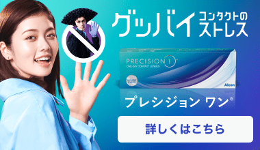 プレシジョン ワン®